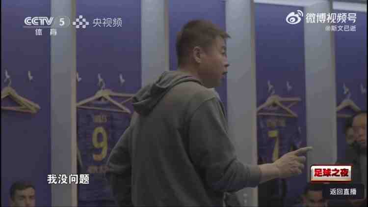 季初遭海牛绝平！于根伟喊话：你们能不能像个爷们，就看你们的了